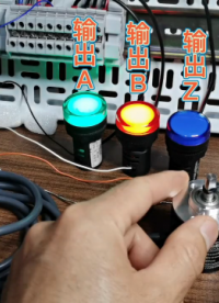形象化實操演示編碼器的輸出，三分鐘了解編碼器。 #編碼器 #傳感器 #電工 #自動化 #工控#硬聲創作季 