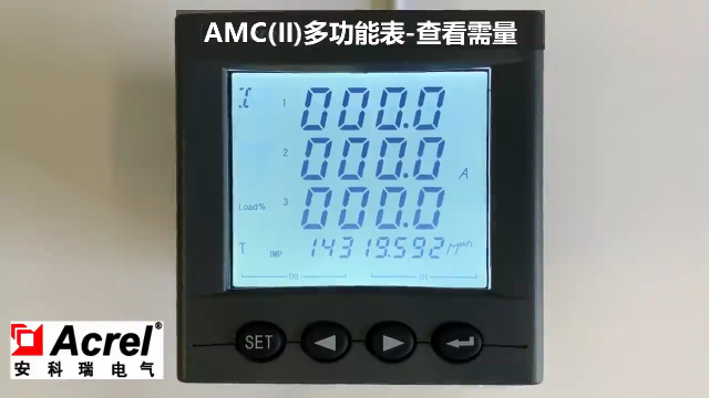 AMC96L-E4/ZKC 国网中文电力仪表 查看需量 操作视频