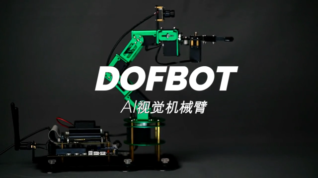 00031 基于Jetson打造的ROS六轴总线机械臂—DOFBOT 