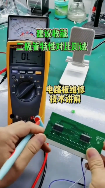 電路板維修講解之二極管特性對比測試，給汪師傅點贊學(xué)習(xí)了!#變頻器維修 #醫(yī)療設(shè)備維修 #芯片級#硬聲創(chuàng)作季 