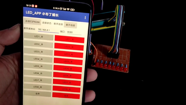 51單片機+ ESP8266，WIFI點亮LED #電子愛好者 #單片機 #物聯網 #ESP8266 