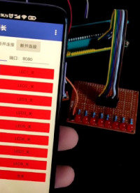 51單片機+ ESP8266，WIFI點亮LED #電子愛好者 #單片機 #物聯網 #ESP8266 