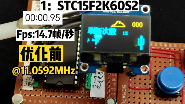 OLED優化圖片刷新率，多型號實測：89C52  STC12 STC15  STC32 #單片機 #OLED 