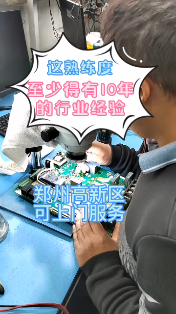 看師傅工作的熟練度，這行業經驗至少得有10年了吧#電路板維修 #芯片級維修 #抖音助手#硬聲創作季 