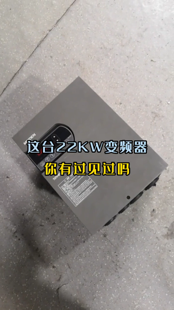 這個22KW的變頻器是不是進口，第一次見，知道的朋友請指點！#變頻器 #變頻器維修 #自動化#硬聲創作季 