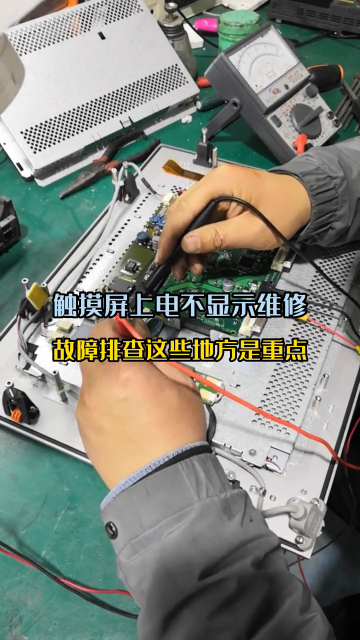 觸摸屏上電不顯示故障維修，這些地方需要重點排查#觸摸屏 #工控維修 #工業自動化 自動化#硬聲創作季 