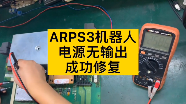 機(jī)器人電源無(wú)輸出修復(fù)OK#數(shù)控機(jī)床@萬(wàn)中萬(wàn)工業(yè) #硬聲創(chuàng)作季 