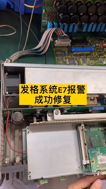 發格系統維修#數控機床 @萬中萬工業 #硬聲創作季 