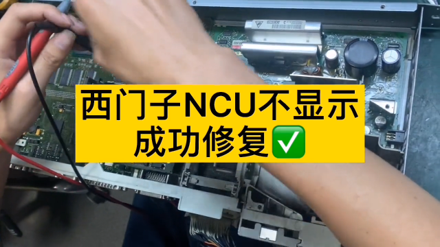 西門子NCU不顯示成功修復#數(shù)控機床@萬中萬工業(yè) #硬聲創(chuàng)作季 