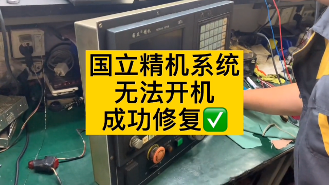 國立精機系統無法開機，維修OK#數控機床@萬中萬工業 #硬聲創作季 