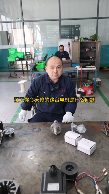 伺服電機轉子故障修復-《江工說電機》，電機發熱，磁鐵就容易退磁亂磁#伺服電機維修 #數控維修 #硬聲創作季 