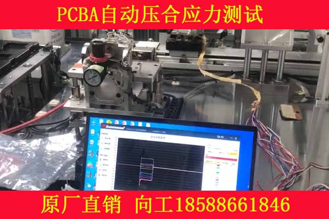 ICT 和 FCT 进行测试时，治具的压棒和探针对 PCBA 产生一个形变，过大形变会导致板上器件失效。