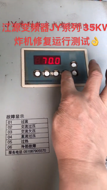 江源变频器JY系列 35KW炸机修复运行测试OK#工控自动化变频器维修 #芯片级维修 #自动化#硬声创作季 