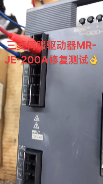 三菱伺服驅(qū)動(dòng)器MR-JE-200A修復(fù)測(cè)試??#工控自動(dòng)化變頻器維修 #芯片級(jí)維修 #工控維修#硬聲創(chuàng)作季 