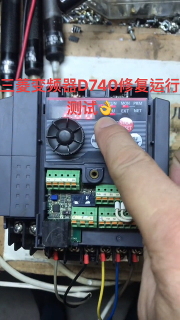 三菱变频器D740修复运行测试👌#工业自动化 #自动化设备 #变频器维修#硬声创作季 