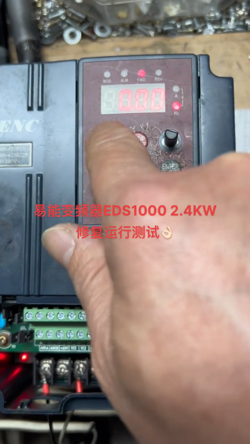 易能變頻器EDS1000 2.4KW修復運行測試????#工控變頻器伺服plc #抖音記錄修理#硬聲創作季 