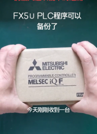 FX5U程序备份#编程 #程序#备份#密码#密钥#功能块加密#文件#三菱PLC#硬声创作季 