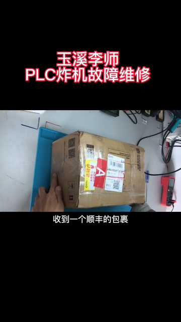 专业维修plc，西门子plc炸机故障维修#plc维修 #西门子plc #电工 #plc故障 ##硬声创作季 