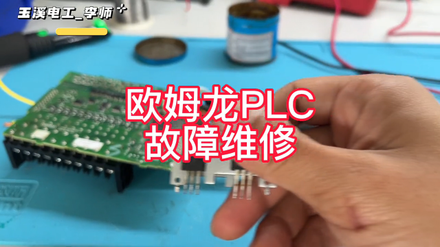 欧姆龙PLC二修机故障维修，关注李师，工控维修不迷路 #plc #电工 #plc维修#硬声创作季 