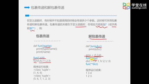 大學計算機：Python 語法總結(6)#大學計算機 