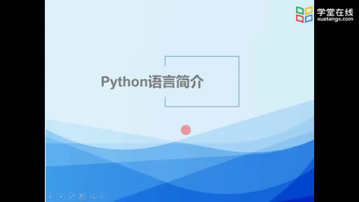 大學計算機：python語言簡介(1)#大學計算機 