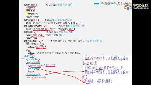 大學計算機：函數的參數傳遞(2)#大學計算機 