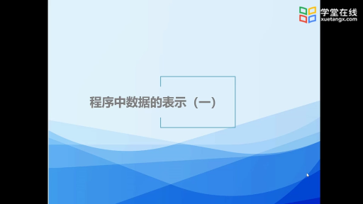 大學(xué)計(jì)算機(jī)：整型、浮點(diǎn)型、布爾型和字符串(1)#大學(xué)計(jì)算機(jī) 