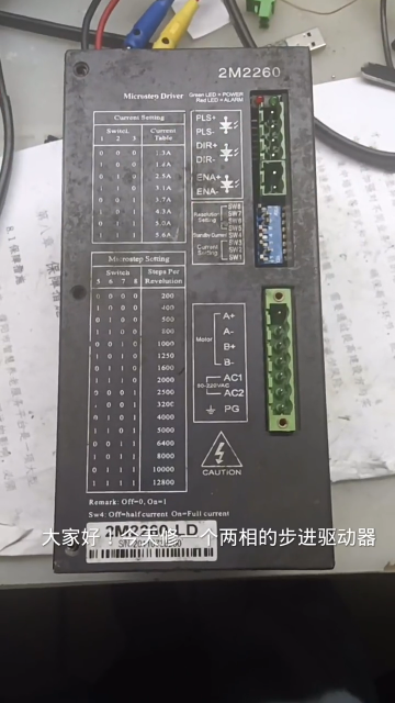 兩相步進驅動器2M2260啟動電機報警維修 #電路板維修 #電子技術 #芯片級維修 #工控維修#硬聲創作季 