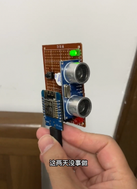 防止小孩子近視小玩意，配合萬能遙控器用#物聯網 #單片機開發 #智能家居 #近視防控 #超聲波 