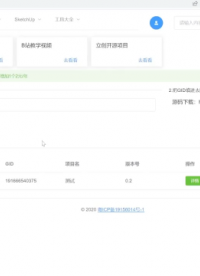 開源-讓OTA更簡單些esp在線更新固件 #ota #物聯(lián)網(wǎng) #固件升級(jí) #開源 #arduino #esp 