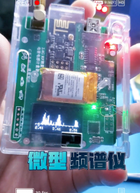 微型的2.4G頻譜儀#頻譜儀 #stm32單片機(jī) 