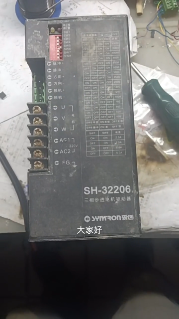 三相步進(jìn)驅(qū)動(dòng)器SH-32206炸管成功修復(fù) #電路板維修 #變頻器維修 #芯片級(jí)維修 #工控維#硬聲創(chuàng)作季 