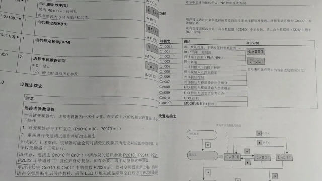 西门子V20变频器之（4）连接宏和应用宏是什么？分享个人见解。 #西门子变频器 #连接宏 #应#硬声创作季 