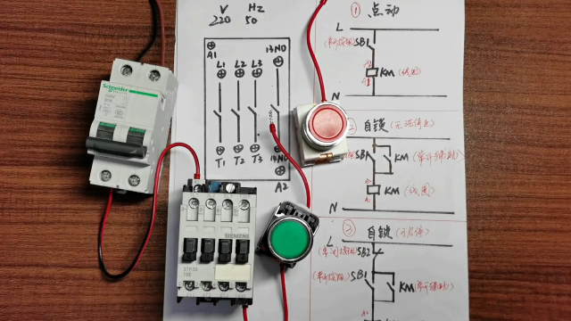 电工基础知识：实操接线详解接触器的点动自锁，零基础学电工。 #零基础学电工 #电工知识 #电工#硬声创作季 