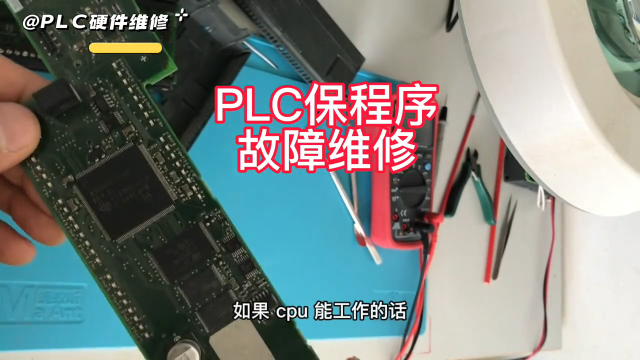 老款plc新的就700，二修机维修费应该收多少合适？#电工 #plc #西门子plc #工业自#硬声创作季 