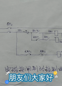 電工維修基礎電路分享（九）電動機如何打開電磁抱閘？詳細分享 #維修電工 #電工技術 #零基礎學#硬聲創作季 