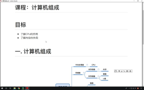 001. Python開發環境安裝介紹：1.1 計算機的組成 #硬聲創作季 