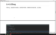 018. Python變量和數據類型：2.5 認識bug #硬聲創作季 