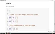 044. Python數(shù)據(jù)類型轉(zhuǎn)換和運(yùn)算符：3.15 數(shù)字的邏輯運(yùn)算