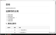 036. Python數據類型轉換和運算符：3.7 運算符的分類