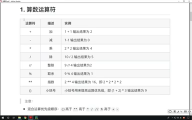 037. Python數據類型轉換和運算符：3.8 算數運算符 #硬聲創作季 