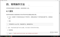 101. Python字符串：7.8 字符串常用方法簡介