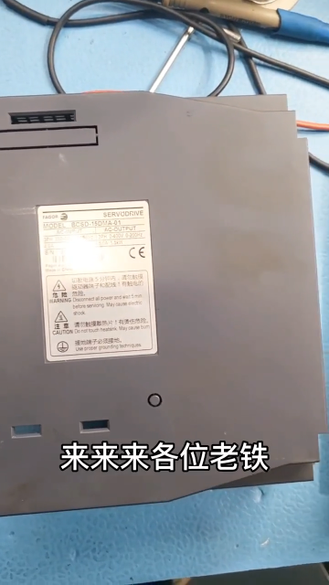 埃斯頓伺服維修，過壓問題，師傅2-3個小時搞定。#伺服驅(qū)動器 #變頻器維修 #工控設備維修#硬聲創(chuàng)作季 