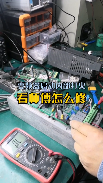 #ABB4kw變頻器啟動內部打火，看師傅是怎么維修的 #變頻器維修 #工業自動化#硬聲創作季 