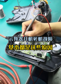如果示教器出现开机死机现象，基本都是这几个原因 #示教器 #工控维修 #机器人维修#硬声创作季 