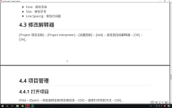 011. Python開發(fā)環(huán)境安裝介紹：1.11 PyCharm的修改解釋器 #硬聲創(chuàng)作季 