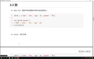 135. Python字典和集合：9.4 字典常用操作之刪除 #硬聲創作季 