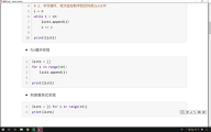 159. Python推導式：11.3 for循環創建有規律的列表