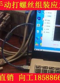 PCBA在組裝打螺絲的過程中，會對電路板有一個沖擊，會導(dǎo)致電路板發(fā)生形變而導(dǎo)致器件失效，所以要對此進行控制。