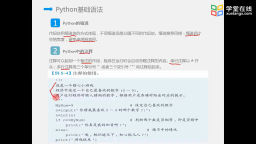 大學計算機：python語言簡介(3)#大學計算機 